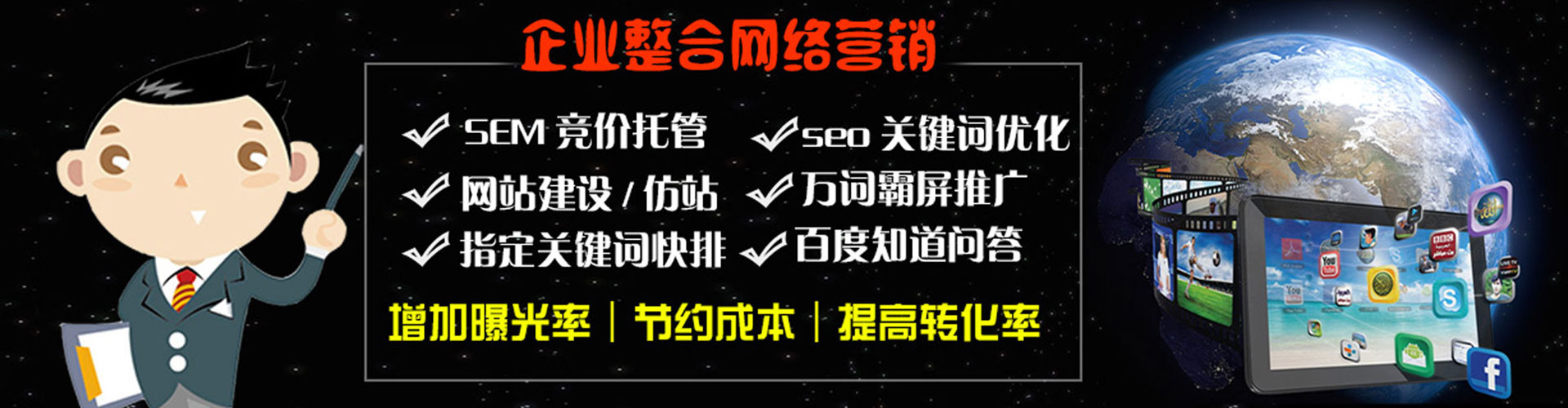 垦利百度运营推广